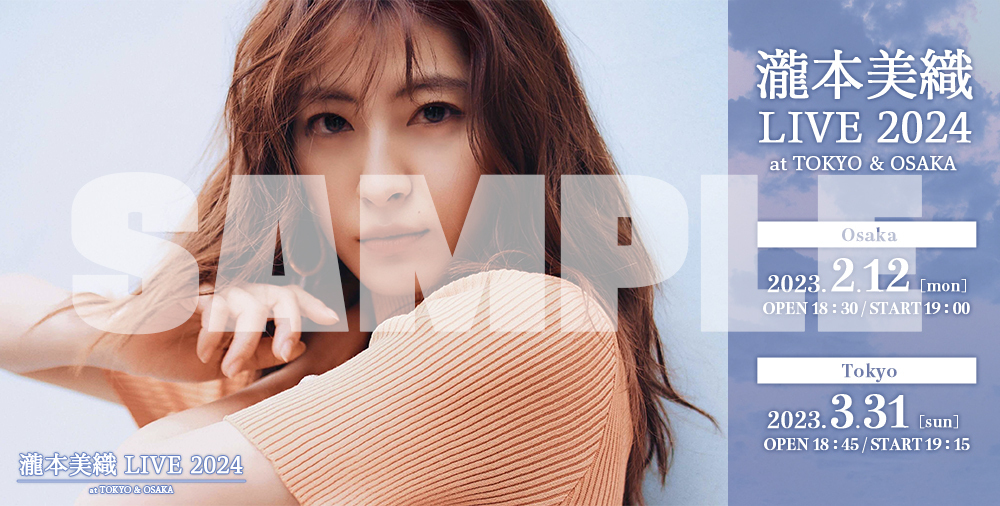 瀧本美織 LIVE 2024 at TOKYO & OSAKA」FC先行特典決定＆チケット受付