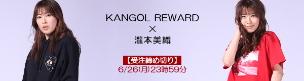 KANGOL REWARD×瀧本美織 コラボアイテム