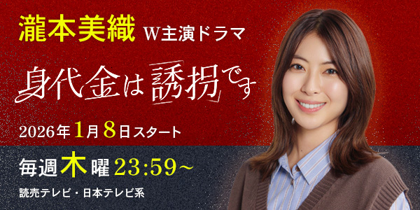 誘拐です_バナー