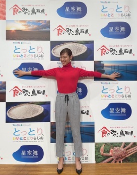 とっとりいいとこどりラジオ 